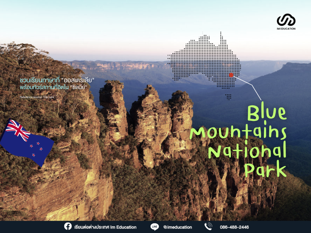 Blue Mountains National Parkผืนป่ากว่า 6 แสนเอเคอร์ รายล้อมไปด้วยความอุดมสมบูรณ์ของพันธุ์ไม้