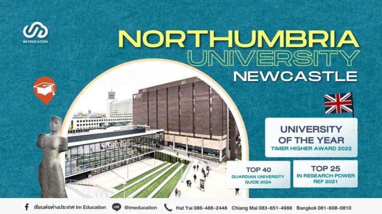 ทุนปริญญาโท เรียนต่อยูดังในอังกฤษกับ Northumbria University