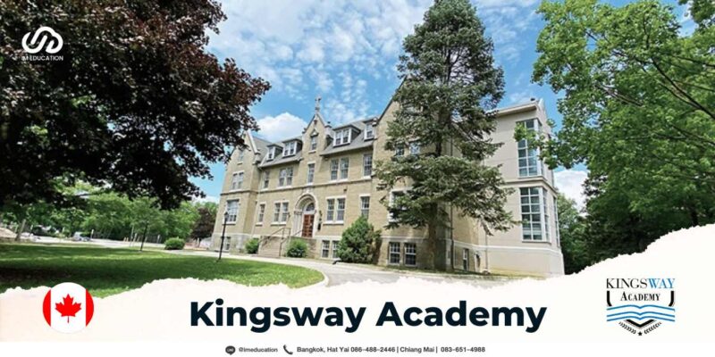 เรียนต่อมัธยมแคนาดากับ Kingsway Academy