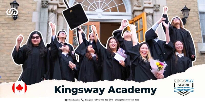 เรียนมัธยมแคนาดากับ Kingsway Academy