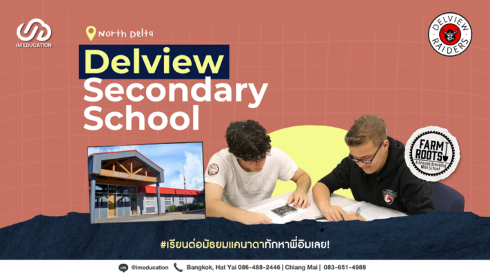 เรียนต่อมัธยมแคนาดากับ Delview Secondary School