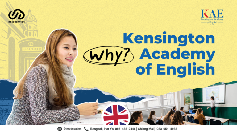 เรียนภาษาใจกลางลอนดอนกับ Kensington Academy of English