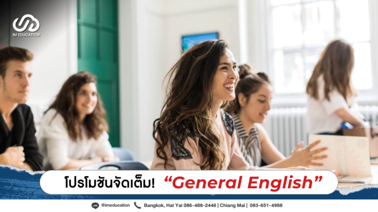 โปรโมชั่นเรียนภาษาใจกลางลอนดอน Kensington Academy of English