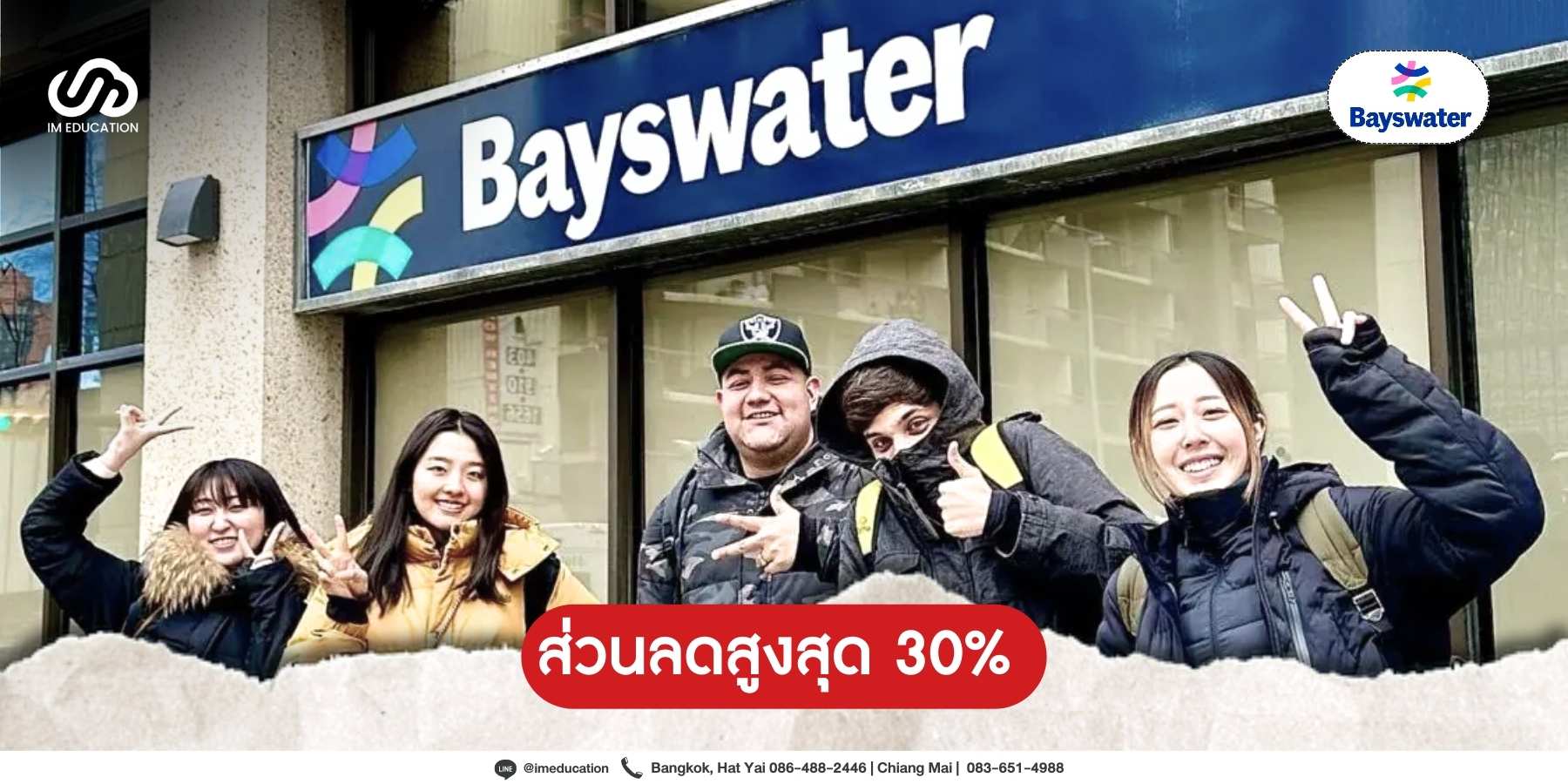 โปรโมชั่นเรียนภาษาจาก Bayswater