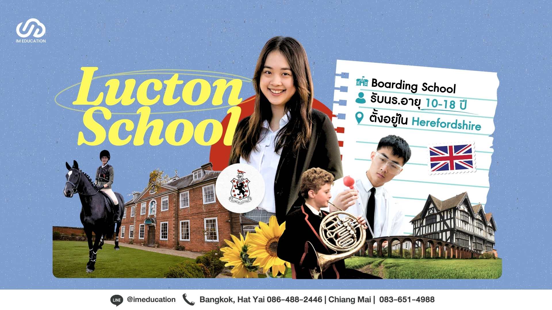 เรียนต่อมัธยมอังกฤษกับ Lucton School