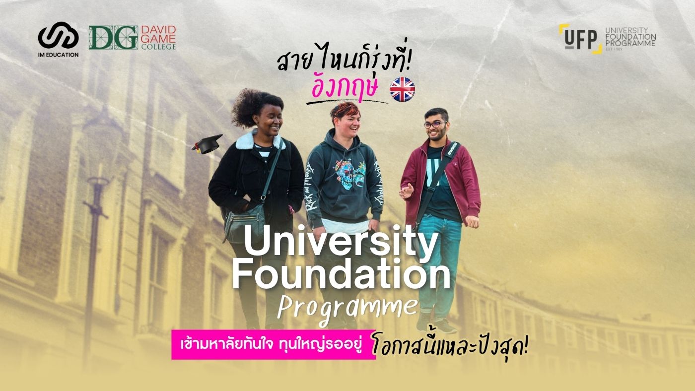 University Foundation Programme