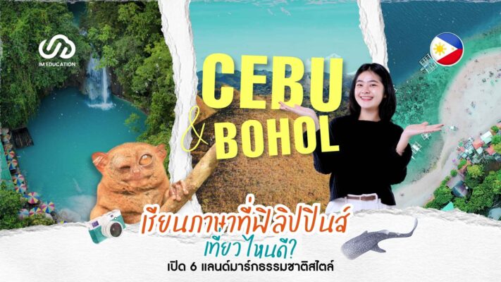 Cebu & Bohol