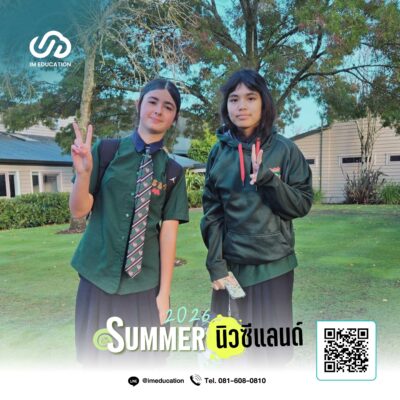 ซัมเมอร์นิวซีแลนด์ 2569