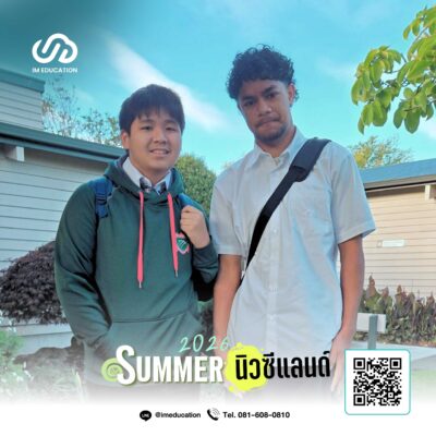 ซัมเมอร์นิวซีแลนด์ 2569