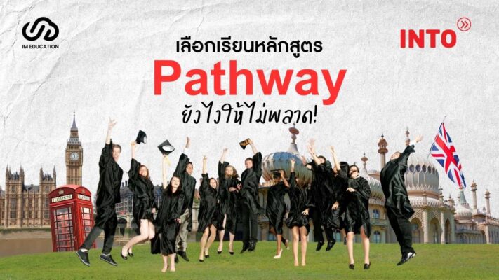 Pathway