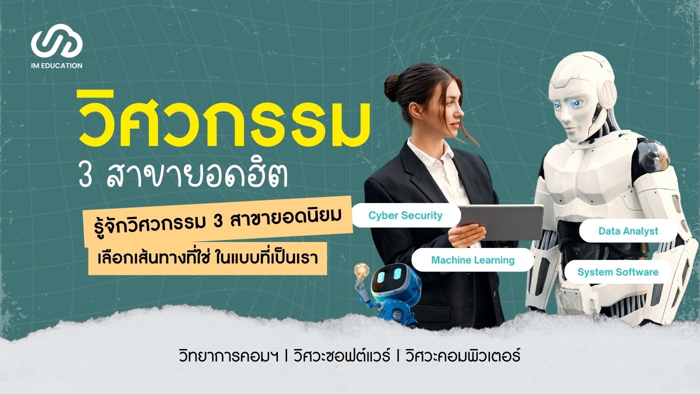 วิศวกรรม