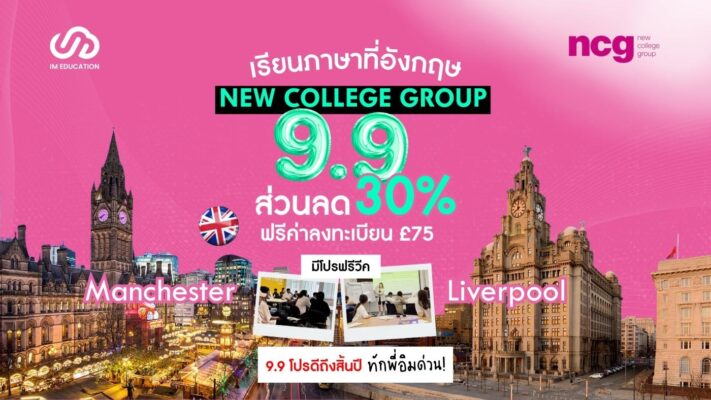 โปรโมชั่นสุดปัง