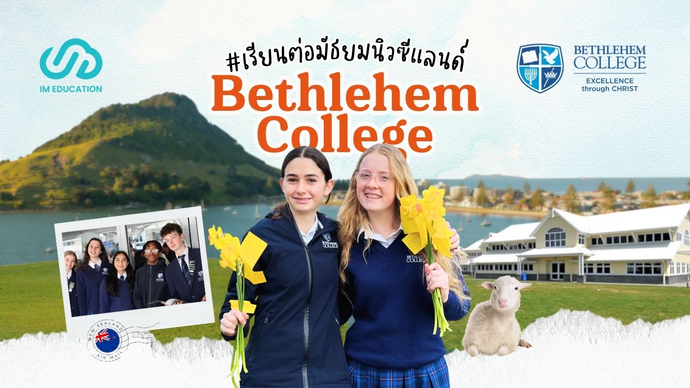 Bethlehem College