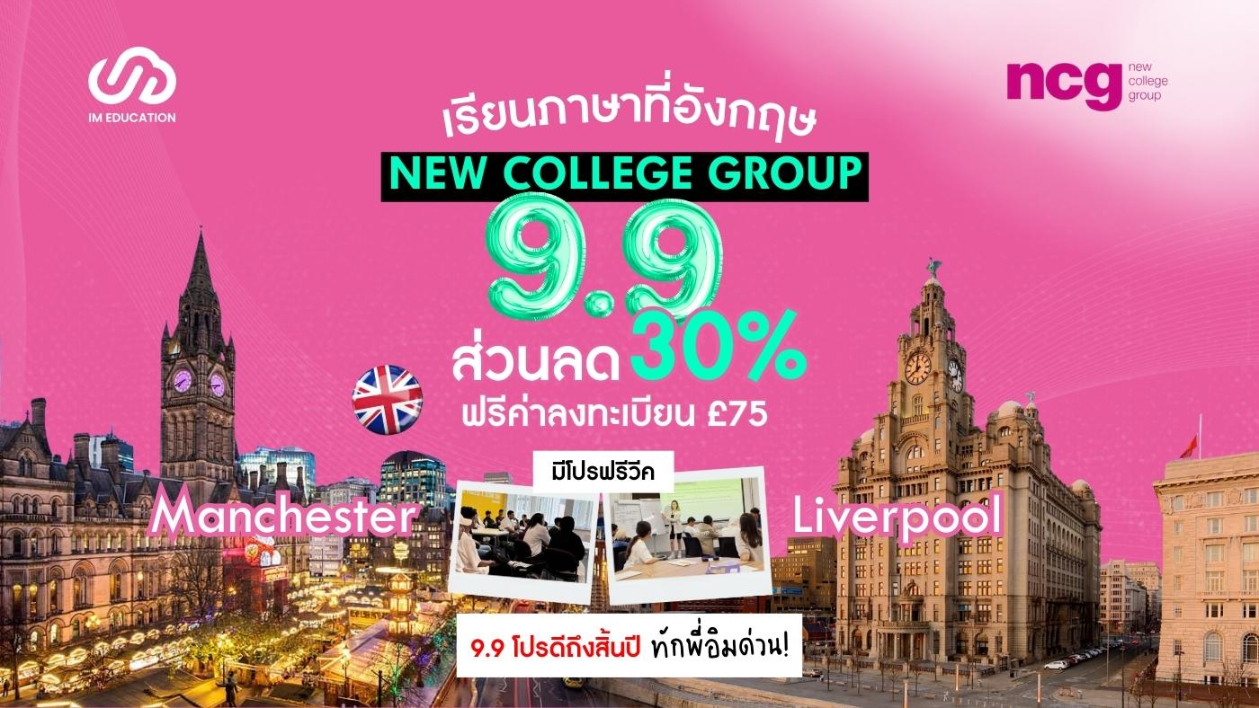 โปรโมชั่นสุดปัง