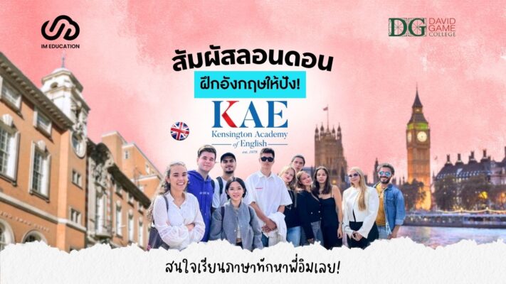 Kensington Academy of English