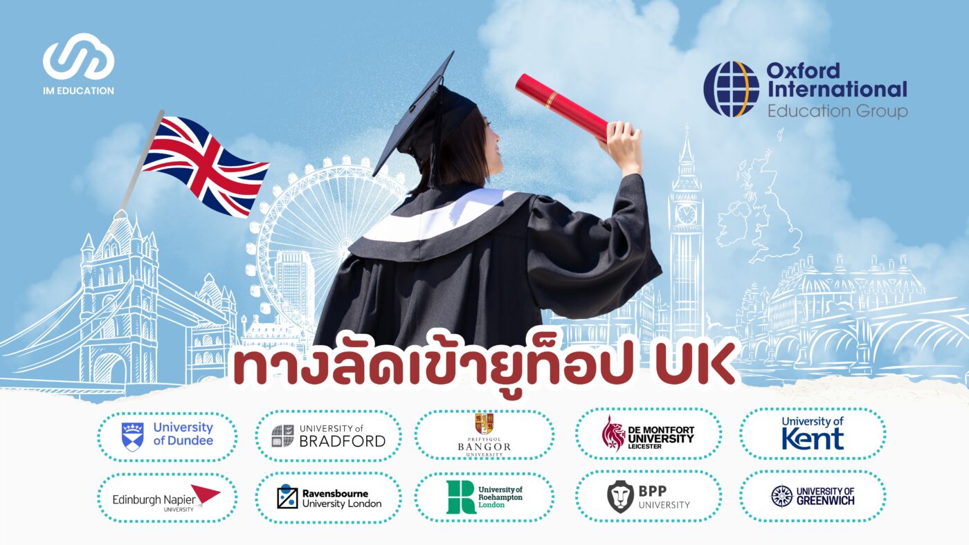 Oxford International Education Group