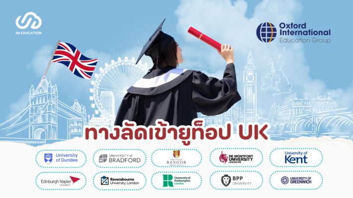 Oxford International Education Group