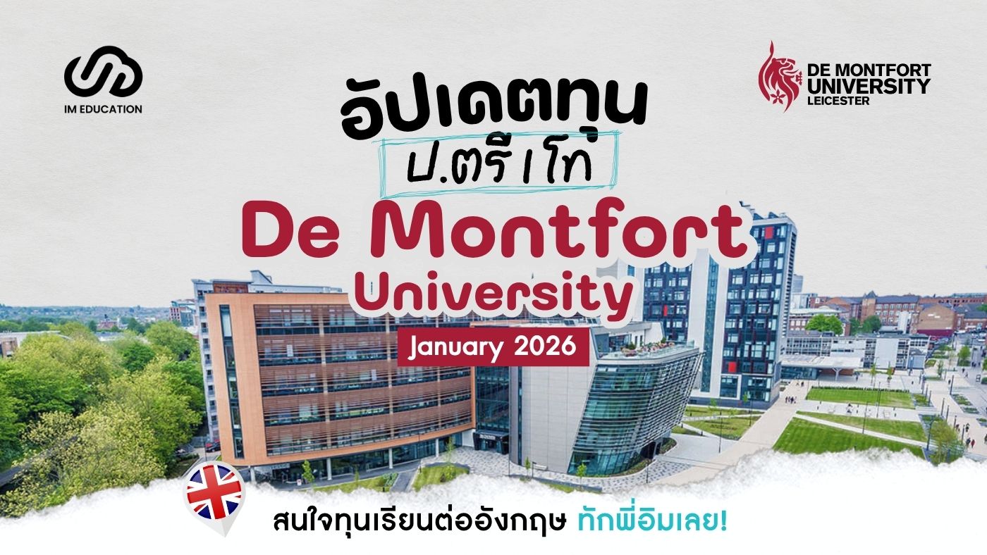 De Montfort University (DMU)