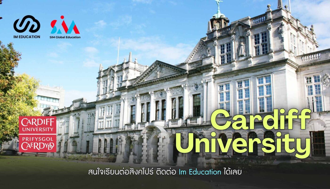 Cardiff University เริ่มที่สิงคโปร์ จบที่อังกฤษ 2026
