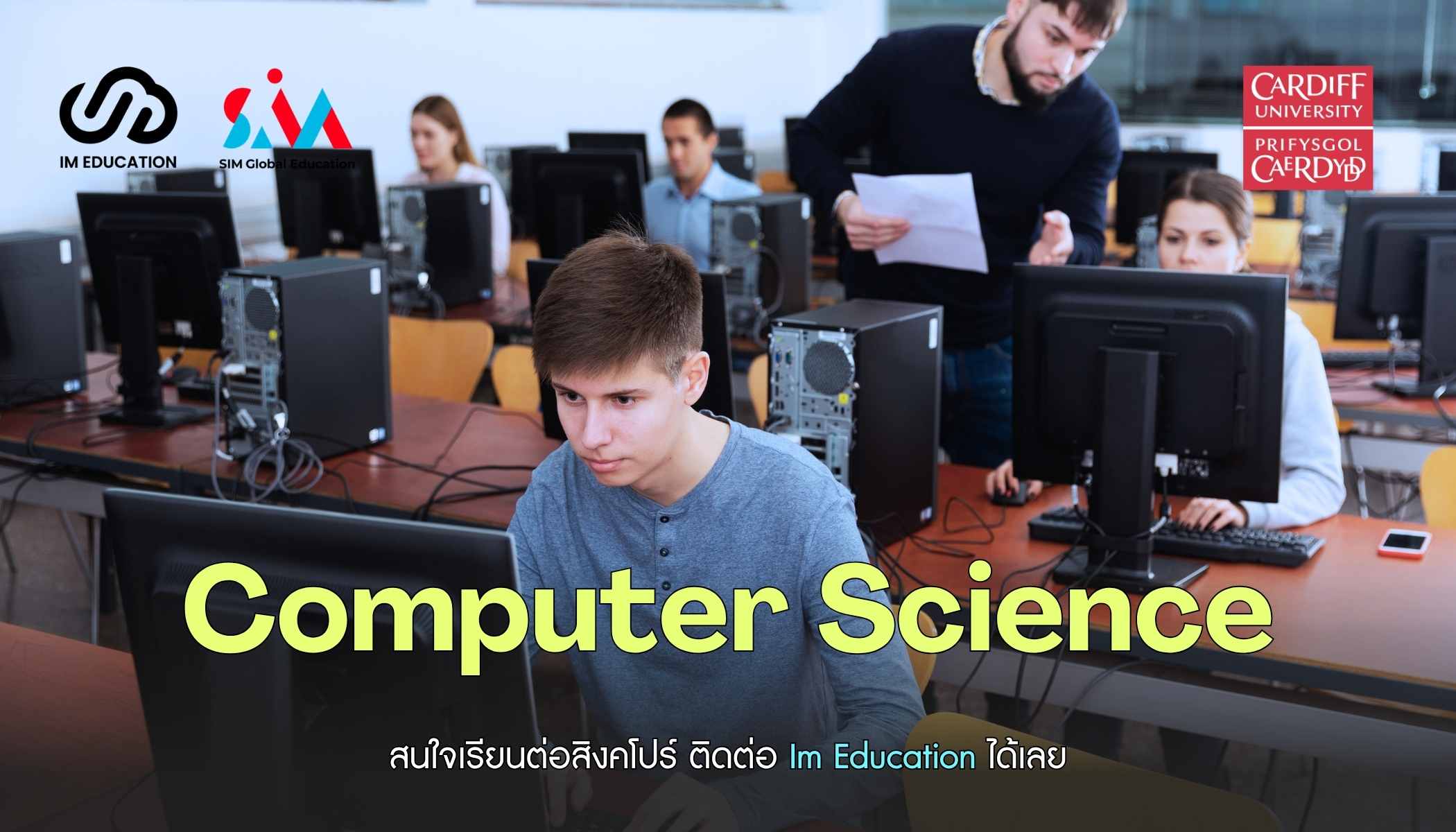 Cardiff University - BSc Computer Science