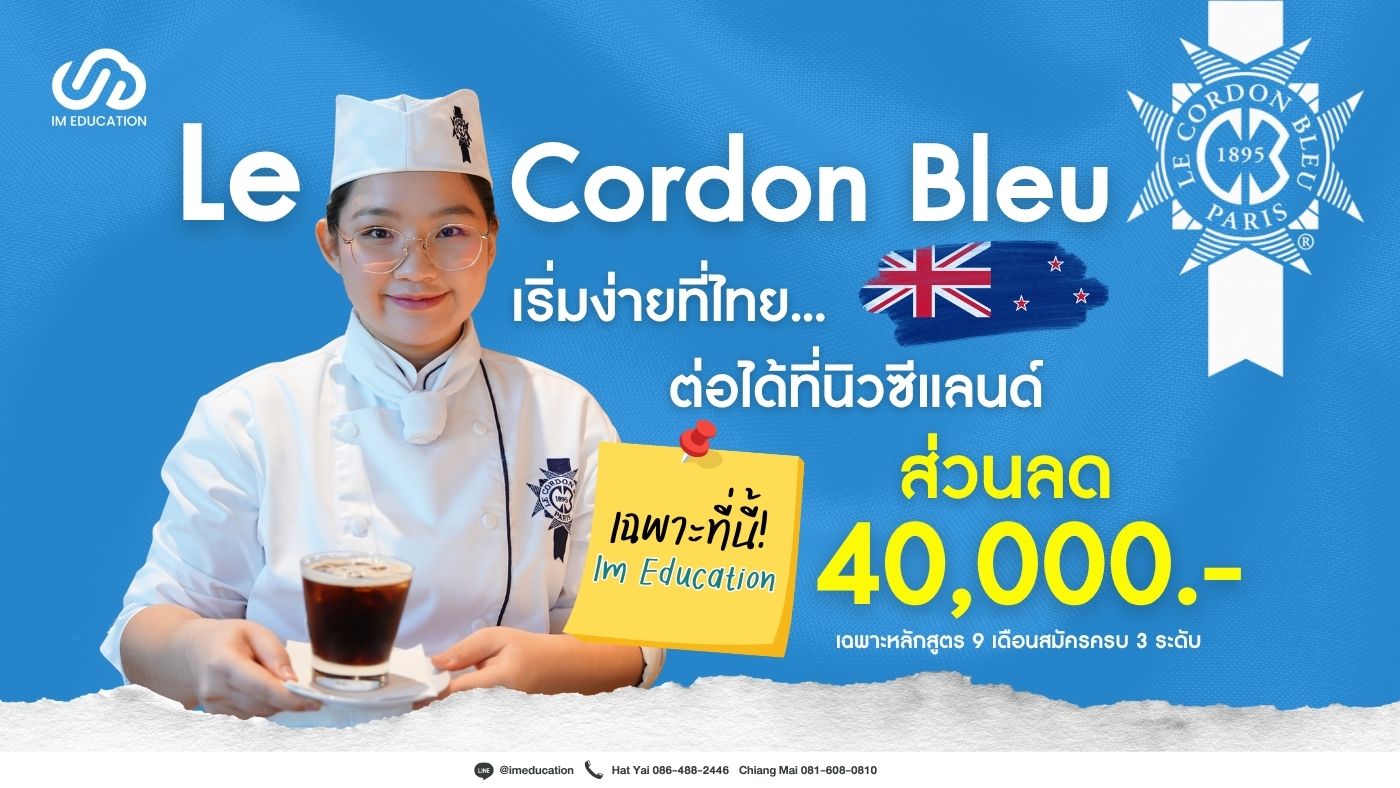 Le Cordon Bleu