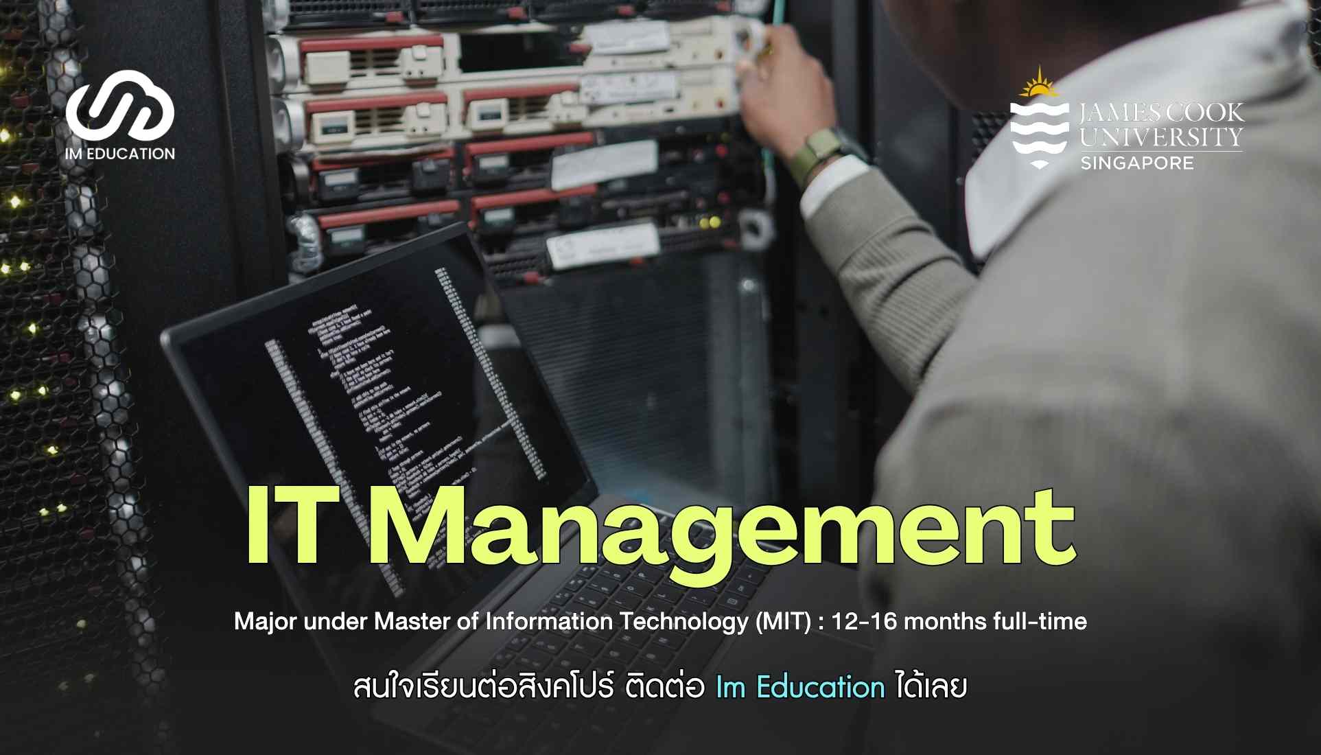 ปริญญาโทสิงคโปร์ Master of IT (IT Management) JCU, Singapore