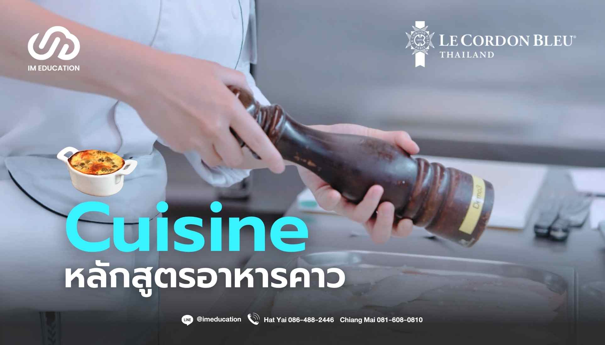 Cuisine - Le Cordon Bleu Dusit เรียนทำอาหารกับสถาบันระดับโลก