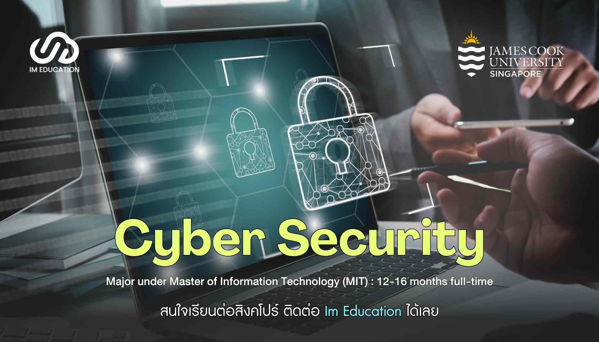 ปริญญาโทสิงคโปร์ Master of IT (Cyber Security) JCU, Singapore